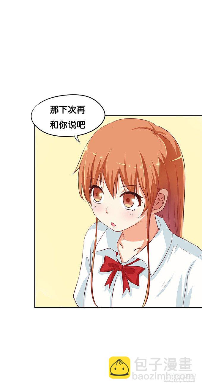 一言不合就拉裙子-第74话