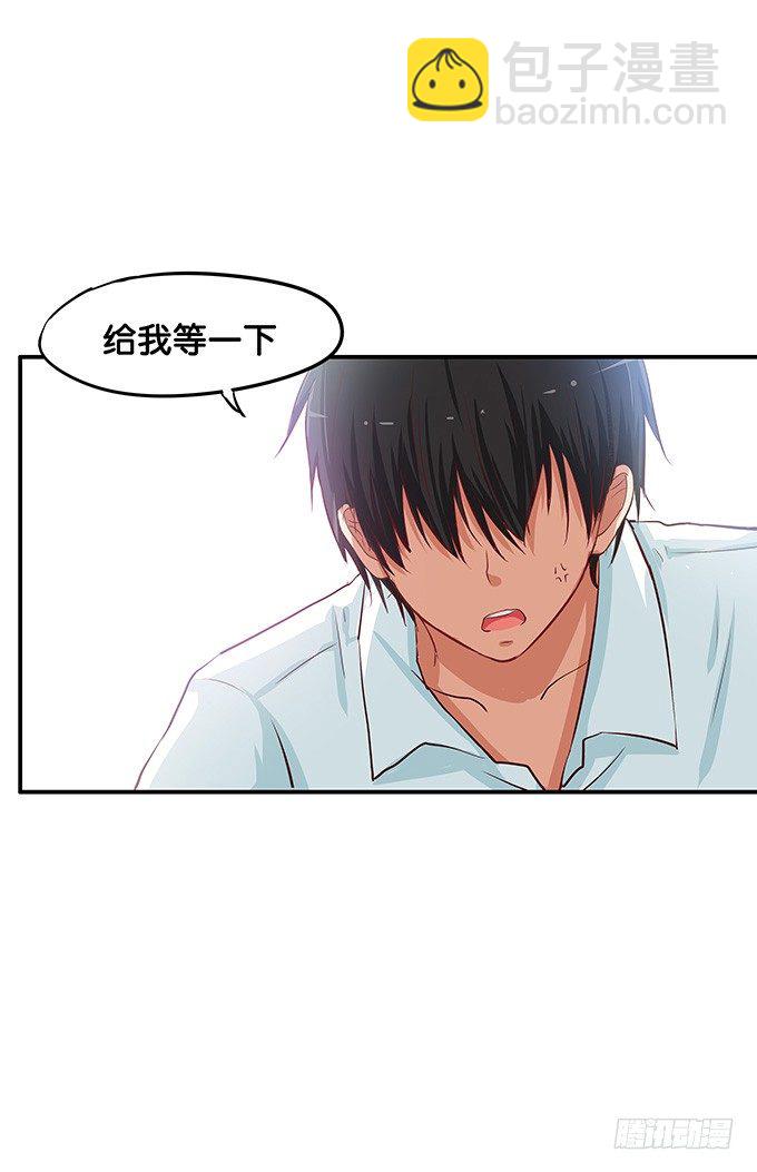 一言不合就拉裙子-第74话