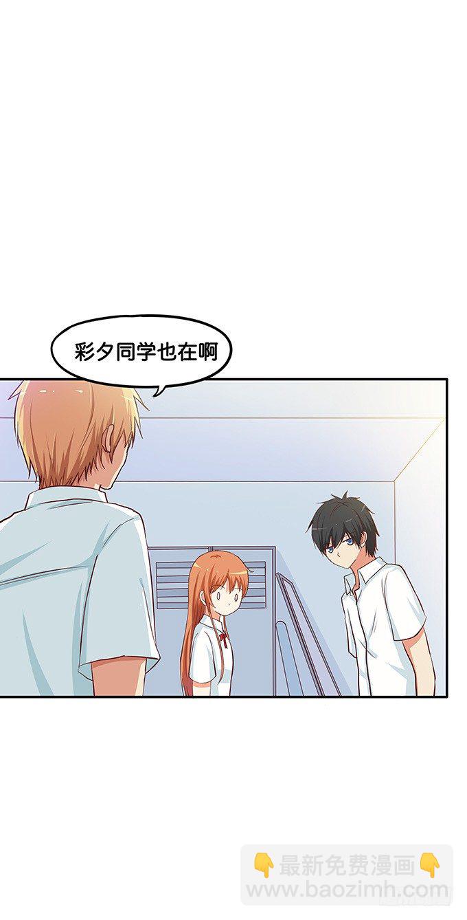 一言不合就拉裙子-第74话