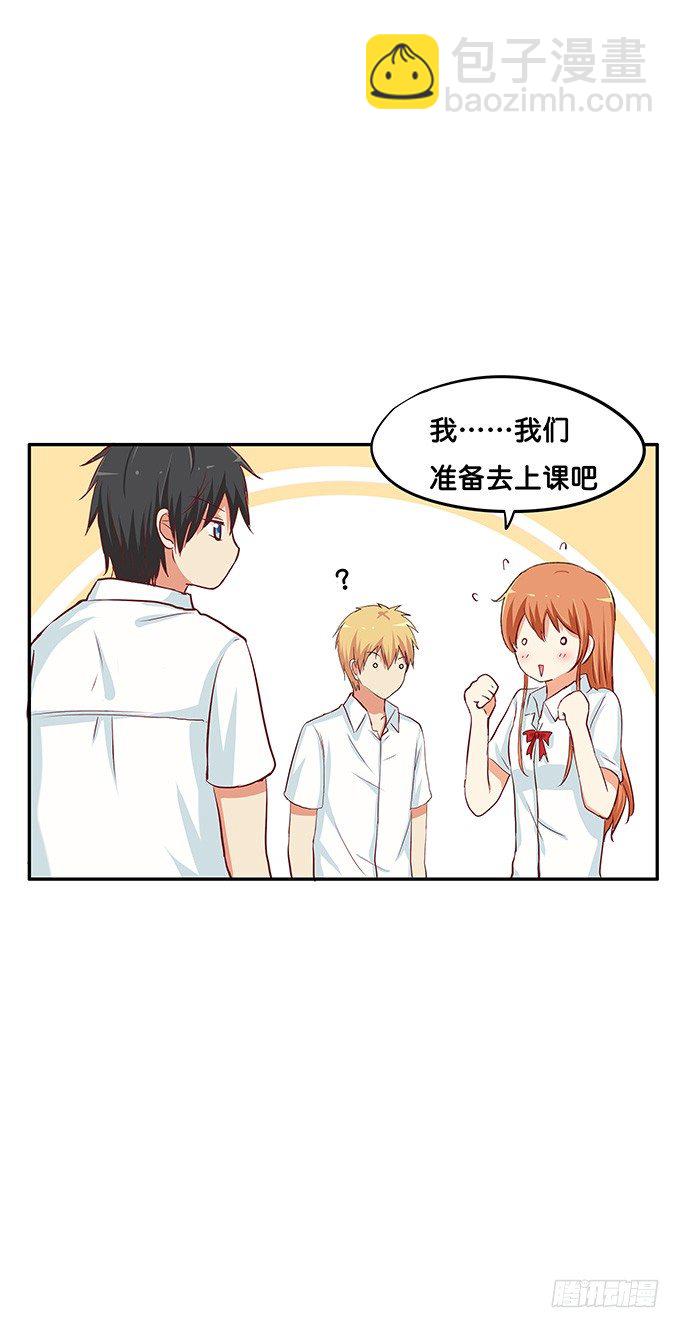 一言不合就拉裙子-第74话