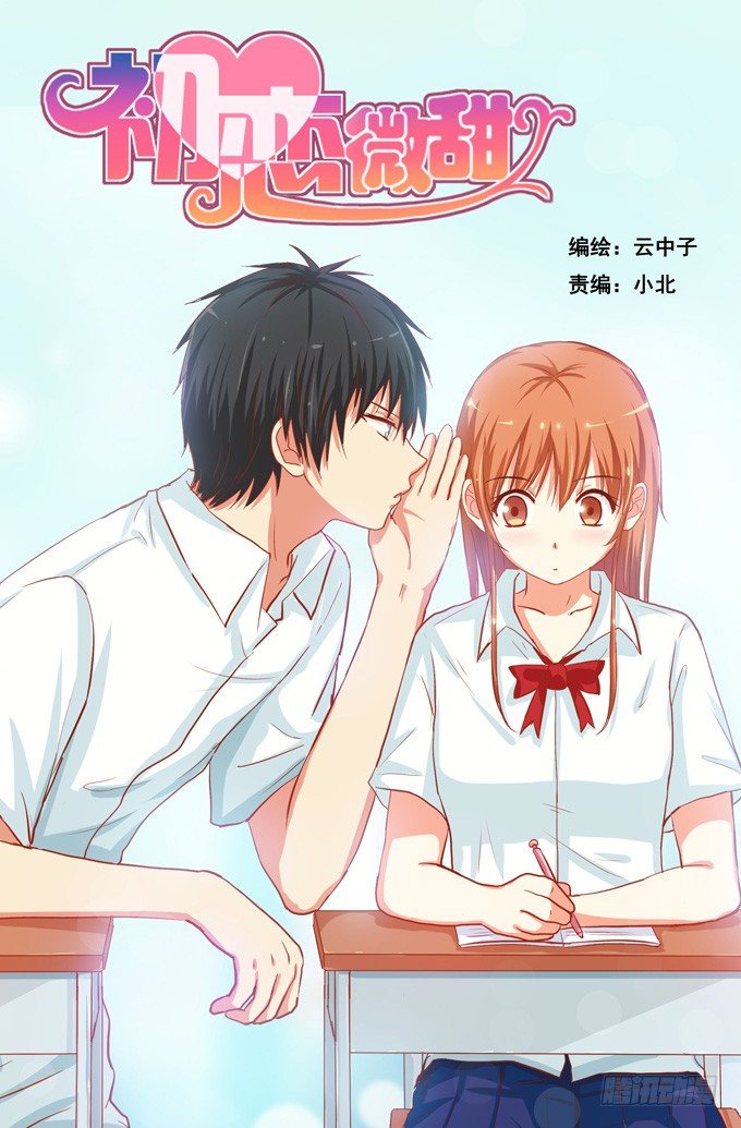 我想和你做&hellip;&hellip;-第76话
