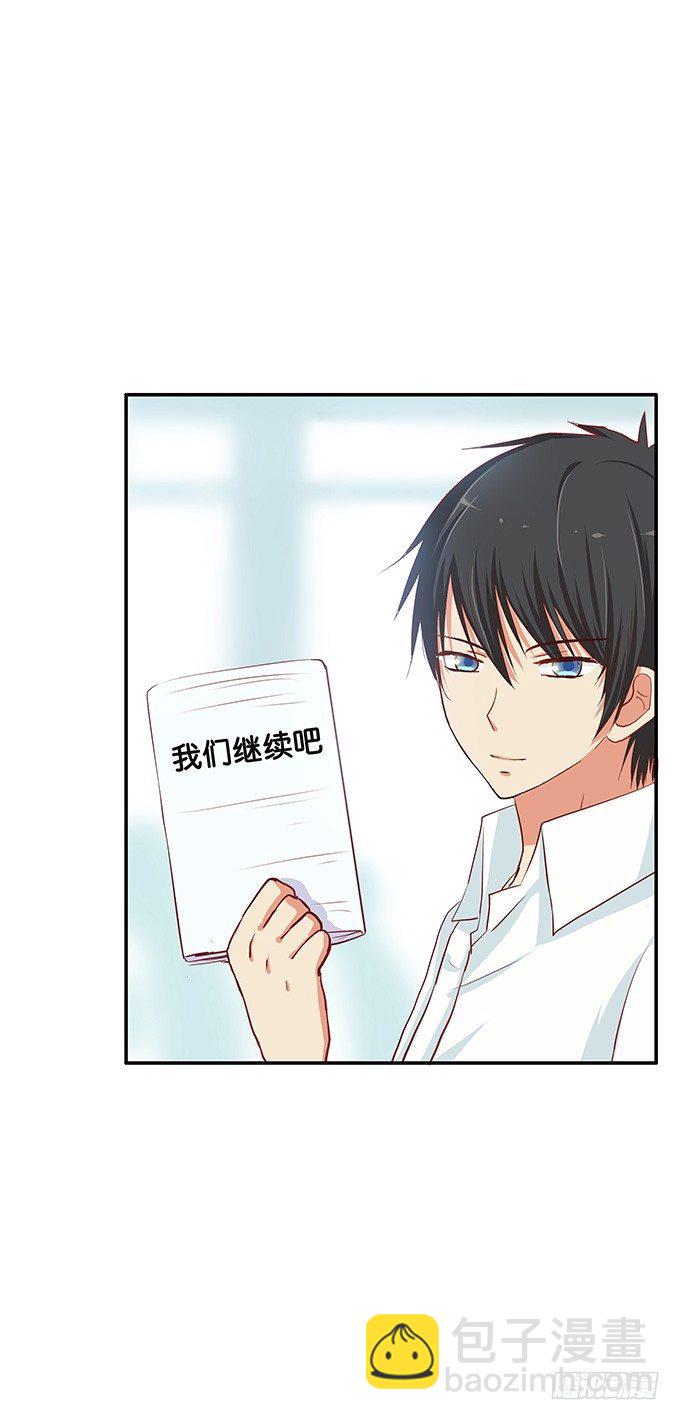 我想和你做&hellip;&hellip;-第76话