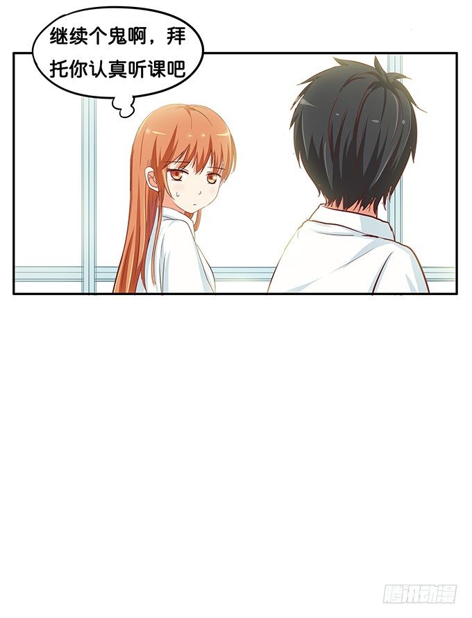 我想和你做&hellip;&hellip;-第76话