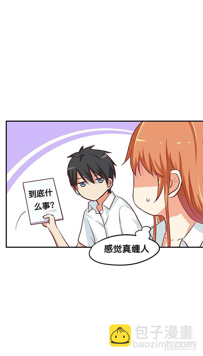 我想和你做&hellip;&hellip;-第76话