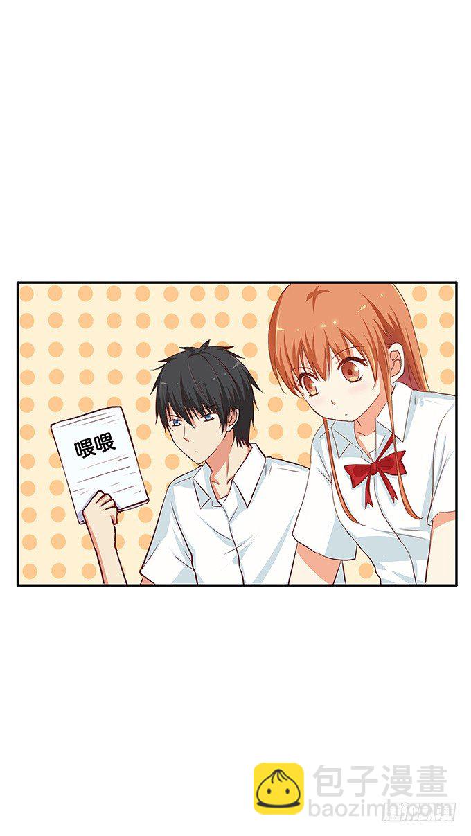 我想和你做&hellip;&hellip;-第76话