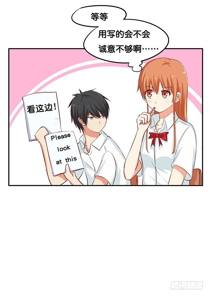 我想和你做&hellip;&hellip;-第76话