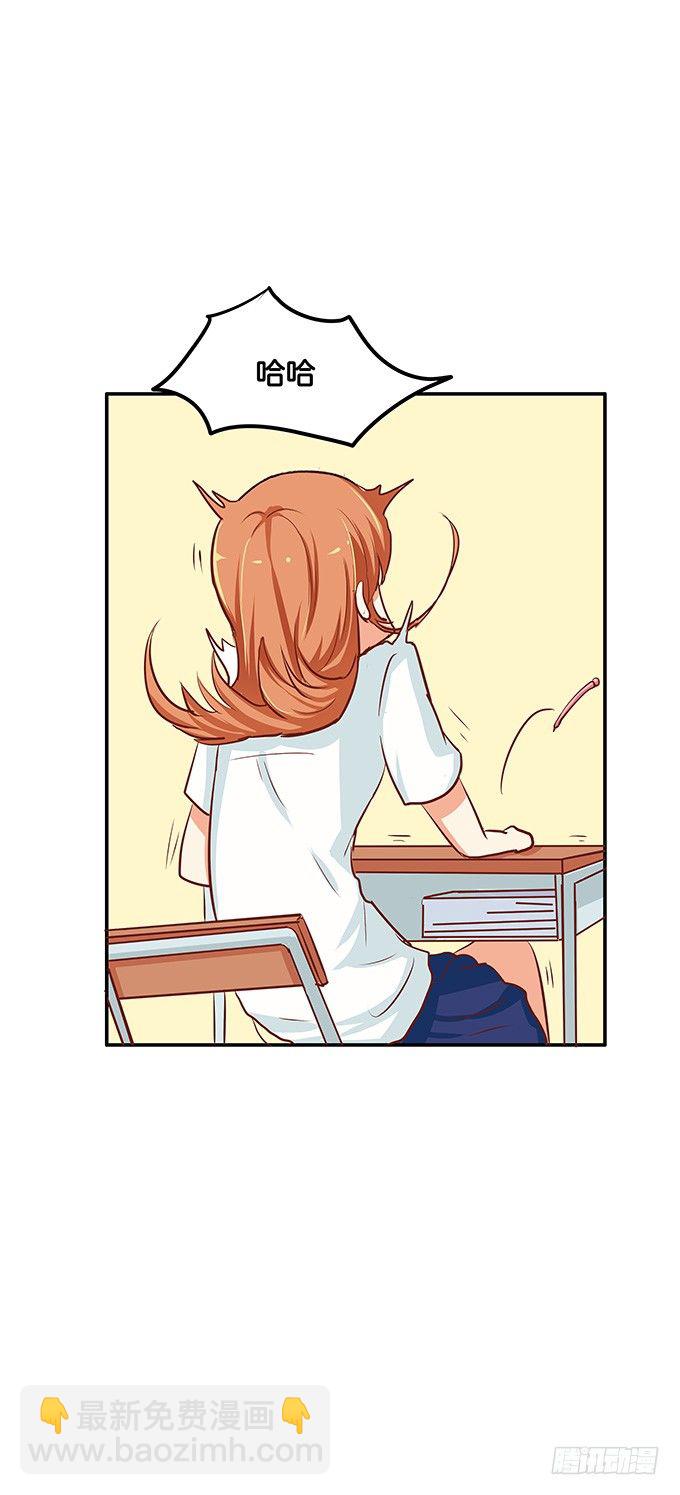 我想和你做&hellip;&hellip;-第76话