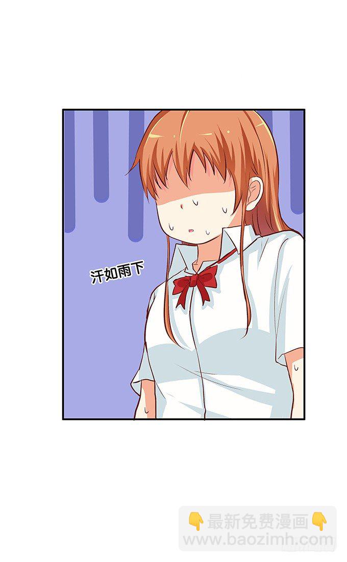 我想和你做&hellip;&hellip;-第76话