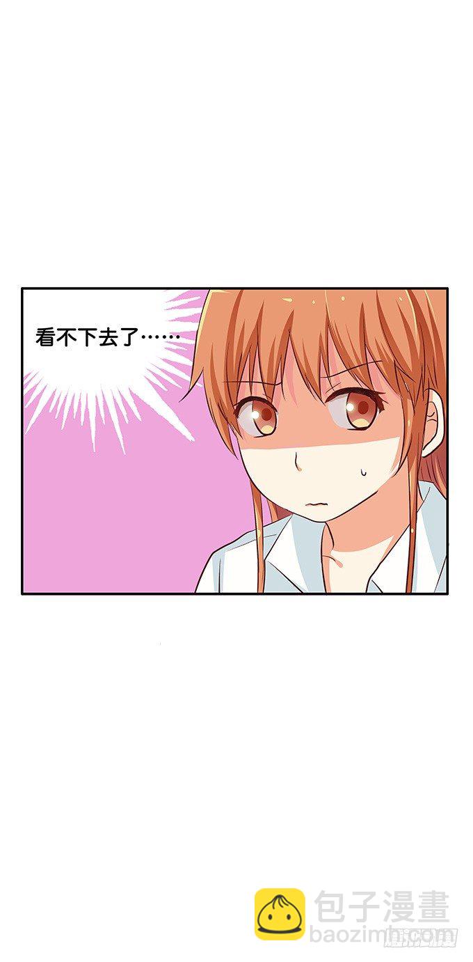 我想和你做&hellip;&hellip;-第76话