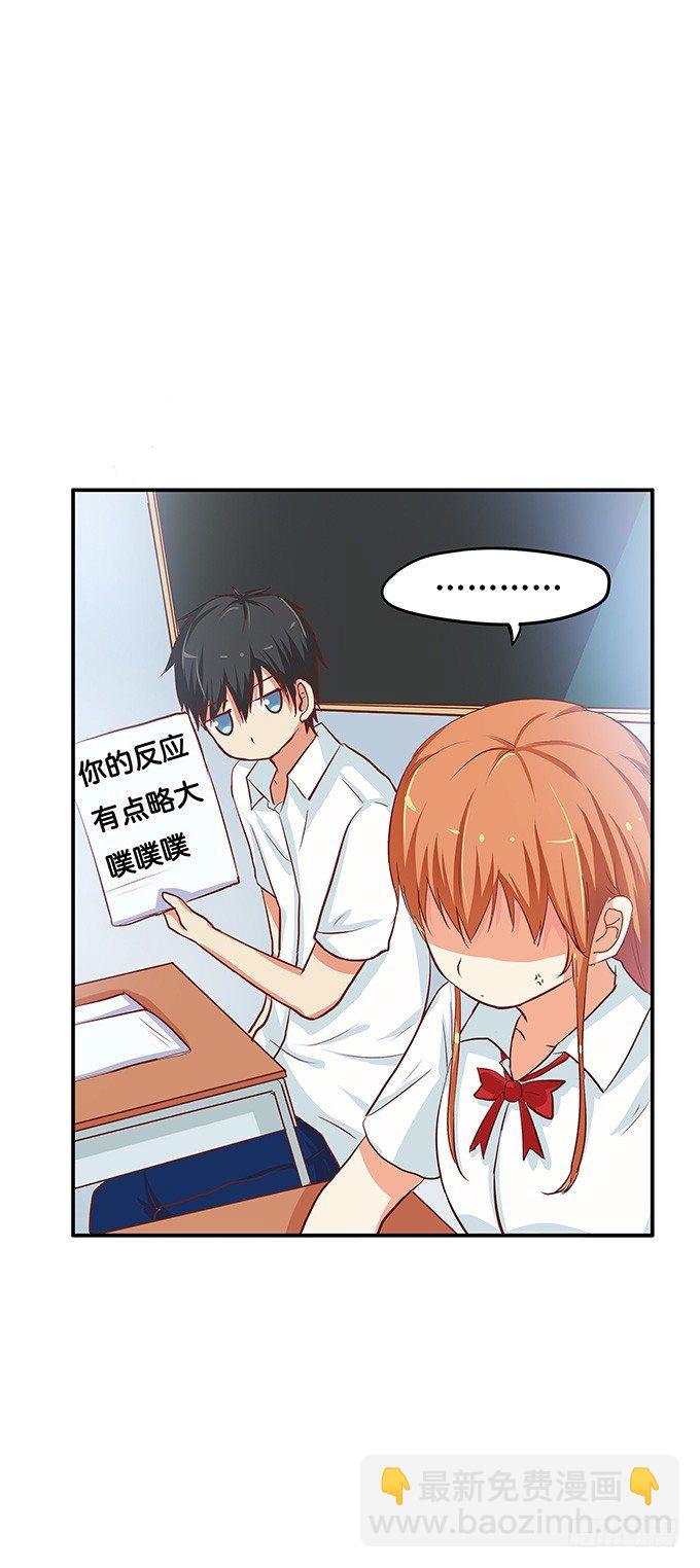 我想和你做&hellip;&hellip;-第76话