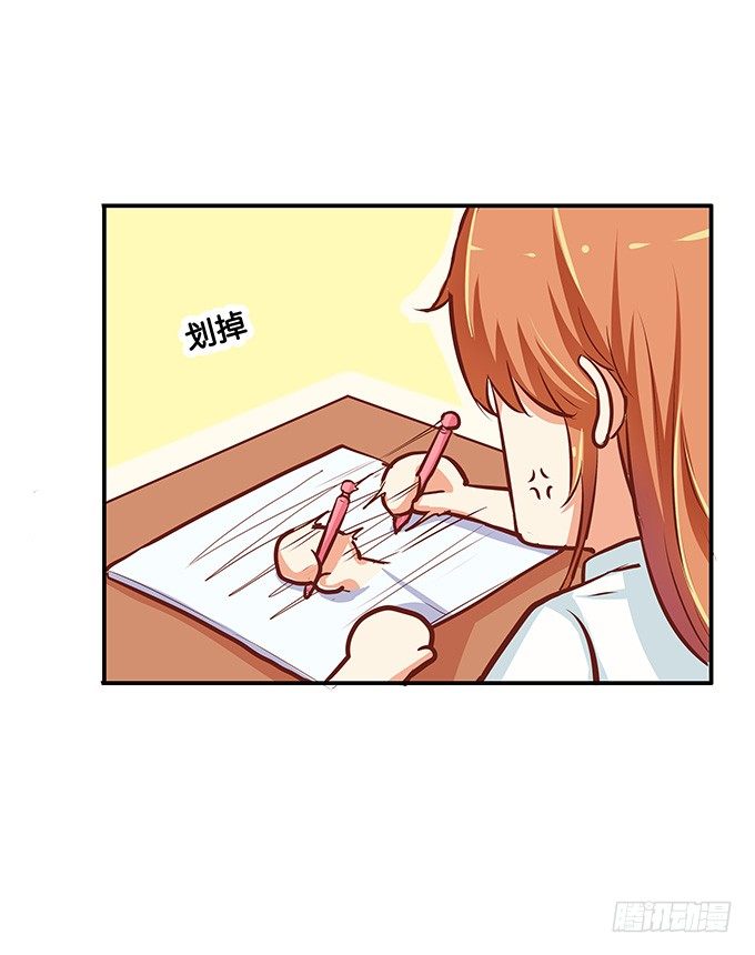我想和你做&hellip;&hellip;-第76话