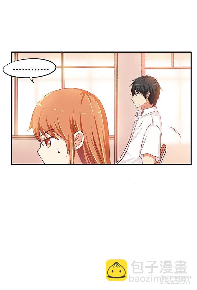 我想和你做&hellip;&hellip;-第76话