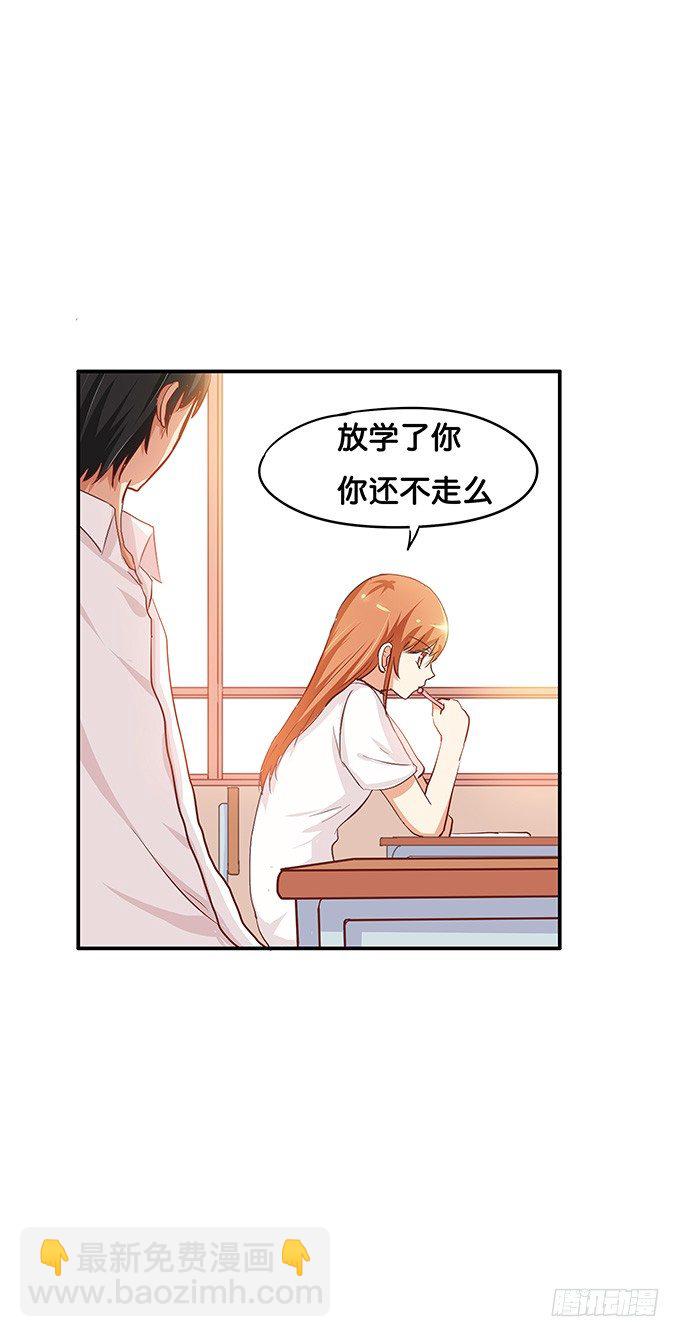 我想和你做&hellip;&hellip;-第76话