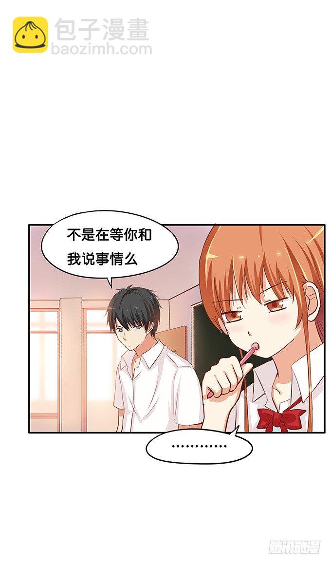 我想和你做&hellip;&hellip;-第76话