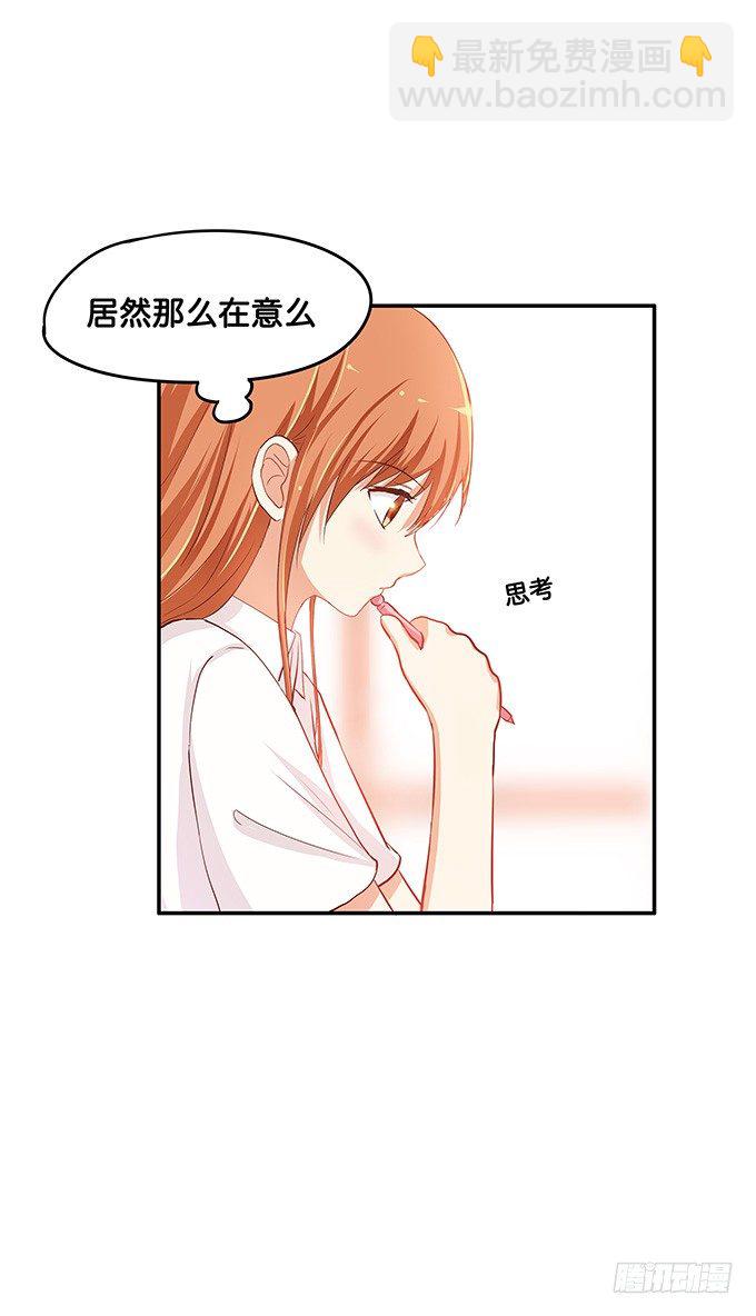 我想和你做&hellip;&hellip;-第76话