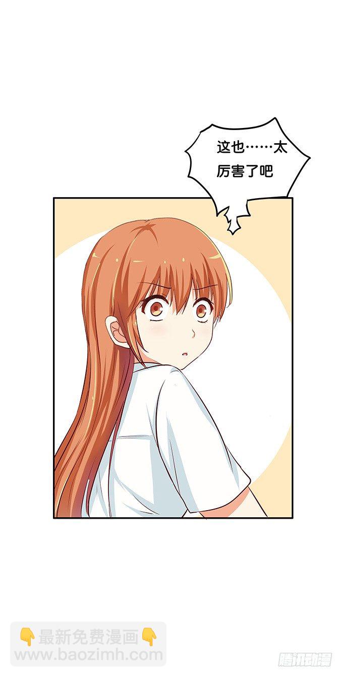 我想和你做&hellip;&hellip;-第76话