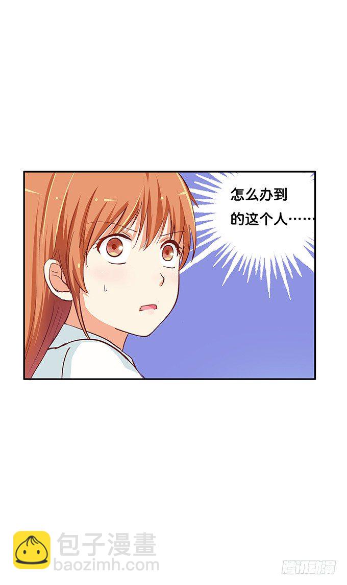 我想和你做&hellip;&hellip;-第76话