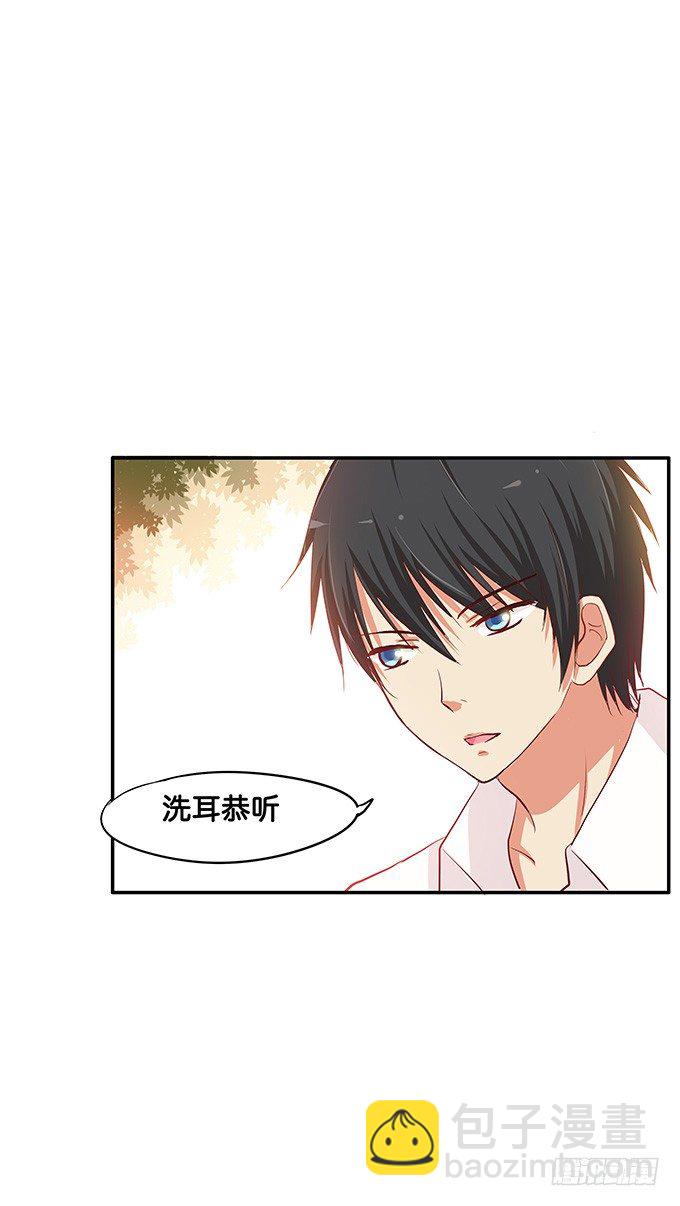 你是最好的那个-第78话