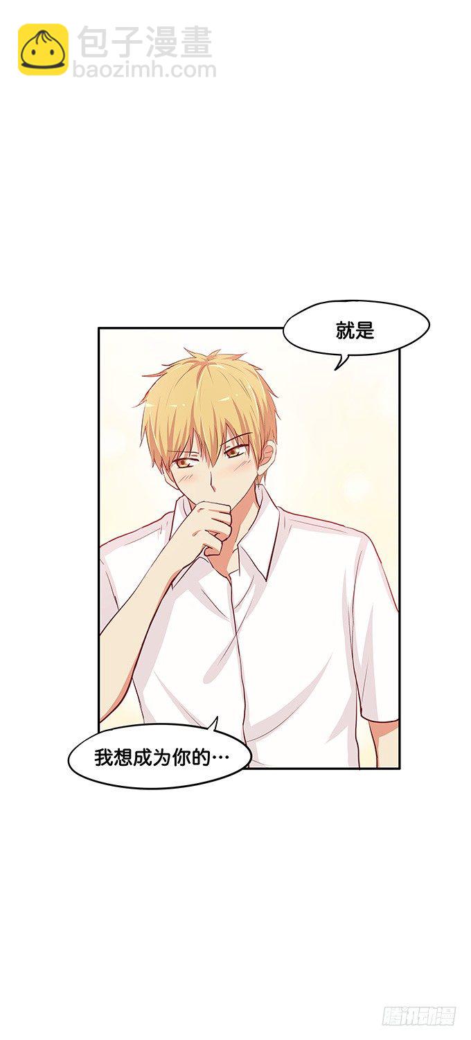 你是最好的那个-第78话