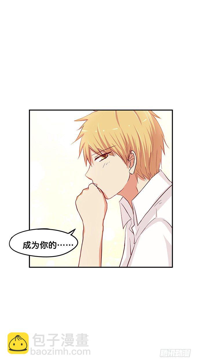 你是最好的那个-第78话