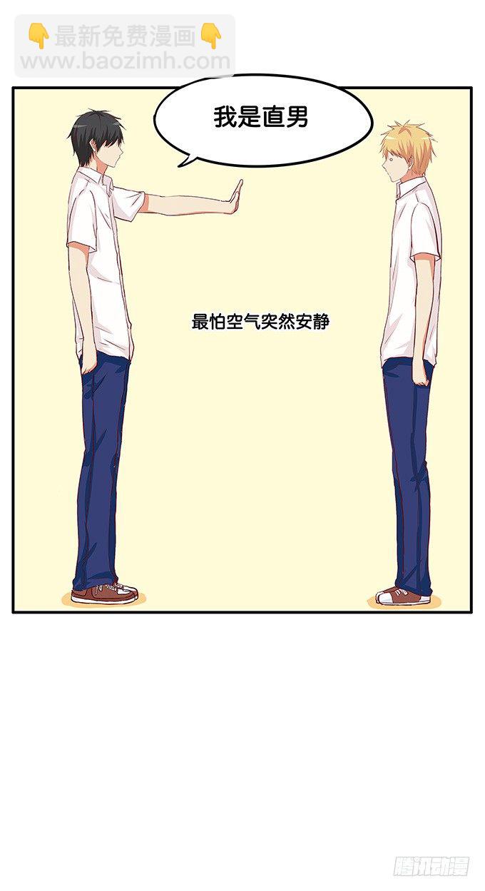你是最好的那个-第78话