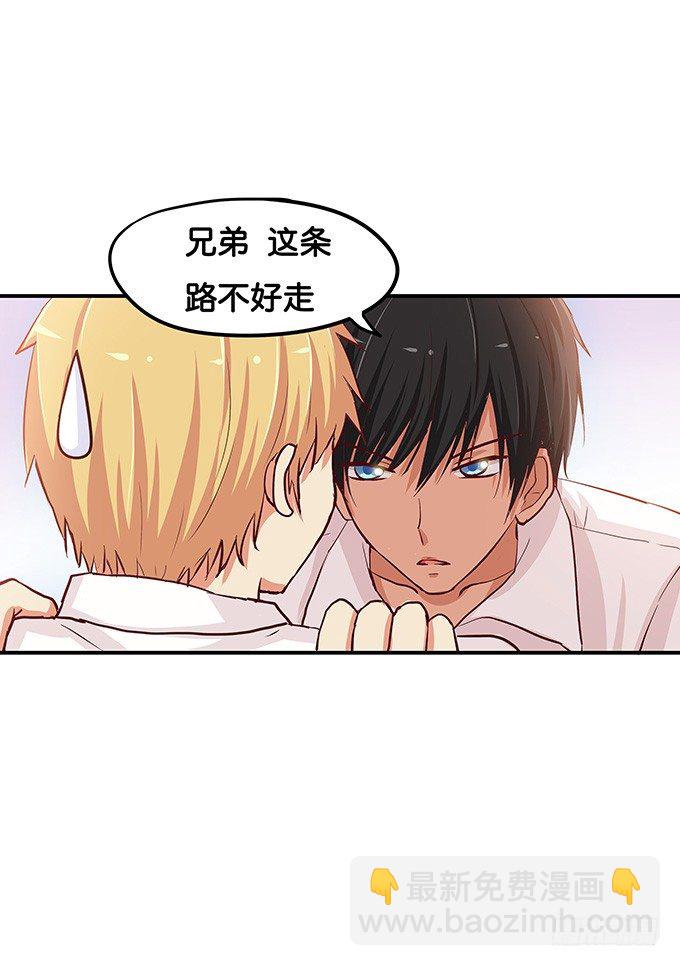 你是最好的那个-第78话