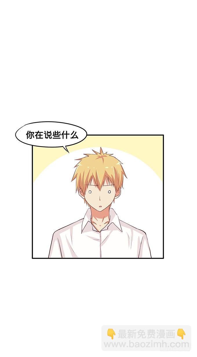 你是最好的那个-第78话