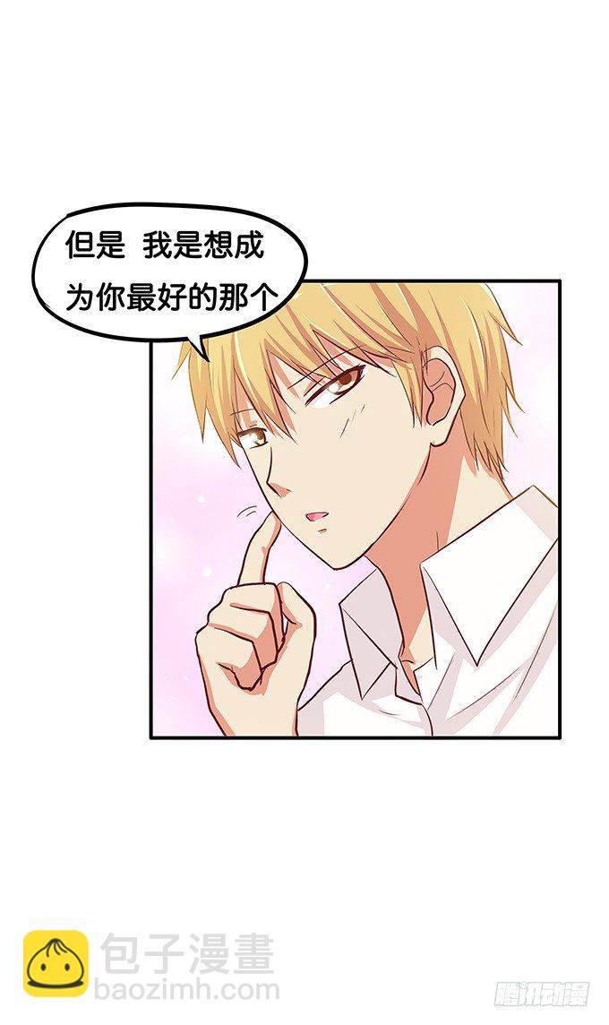 你是最好的那个-第78话