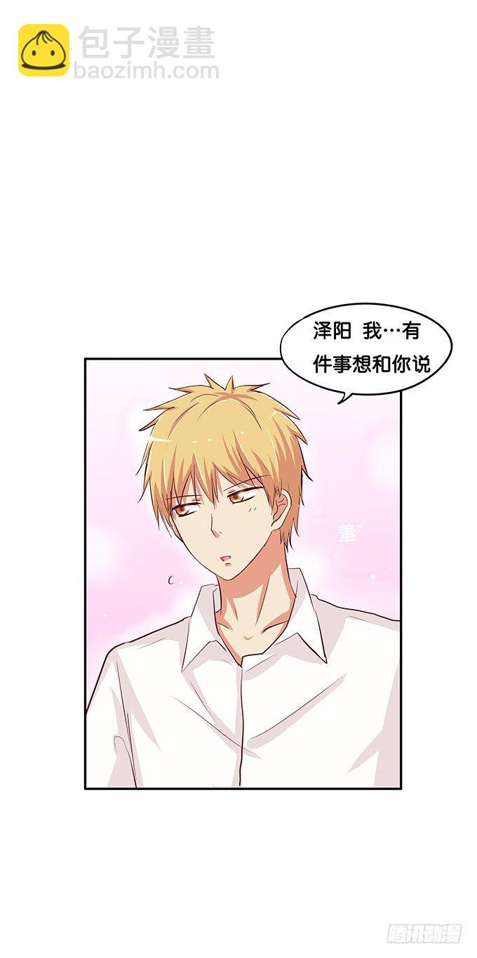 你是最好的那个-第78话