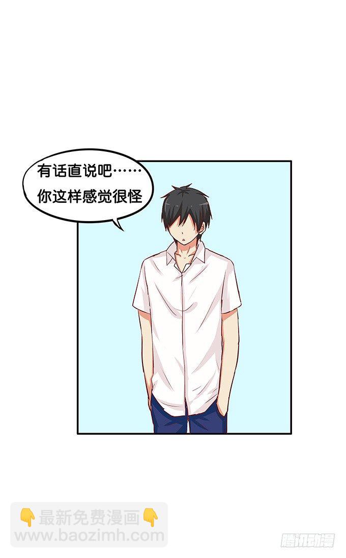 你是最好的那个-第78话