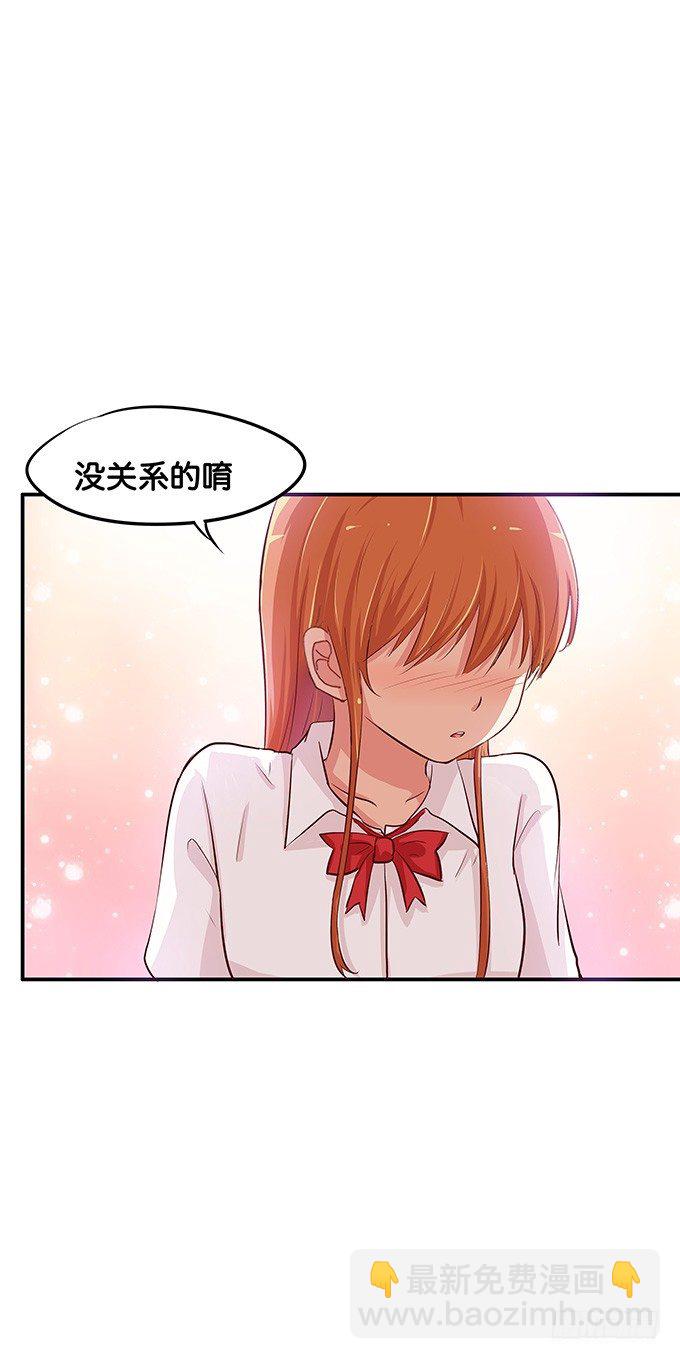 你的话没关系唷-第80话