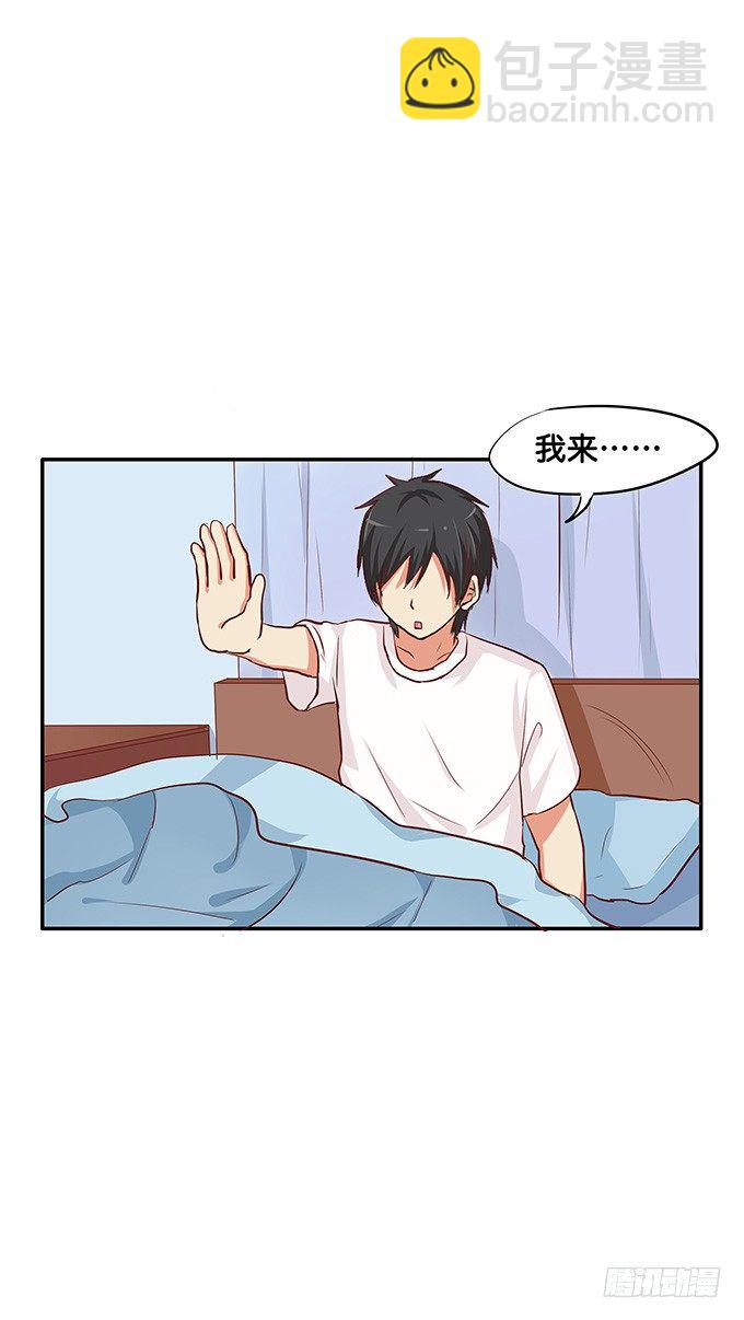 你的话没关系唷-第80话