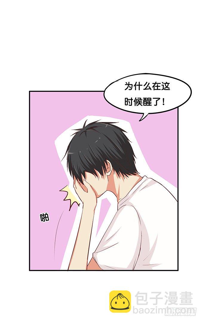 你的话没关系唷-第80话
