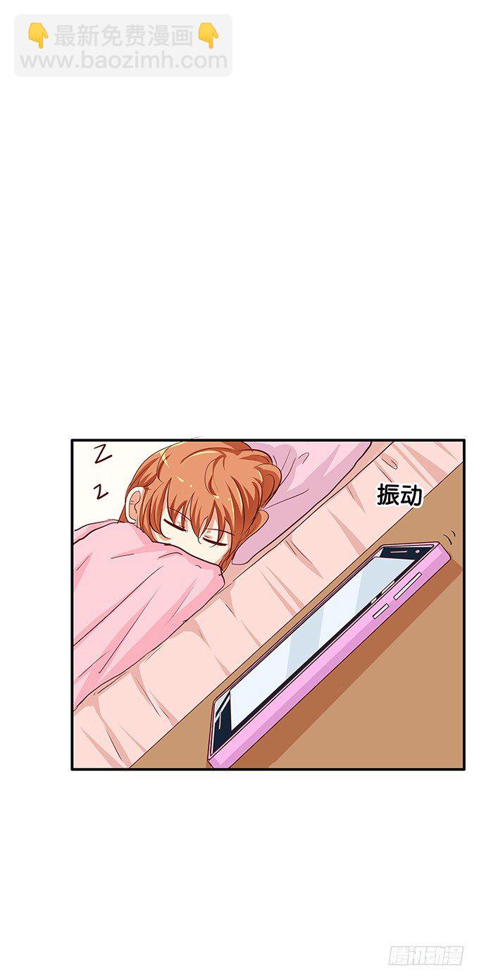 你的话没关系唷-第80话