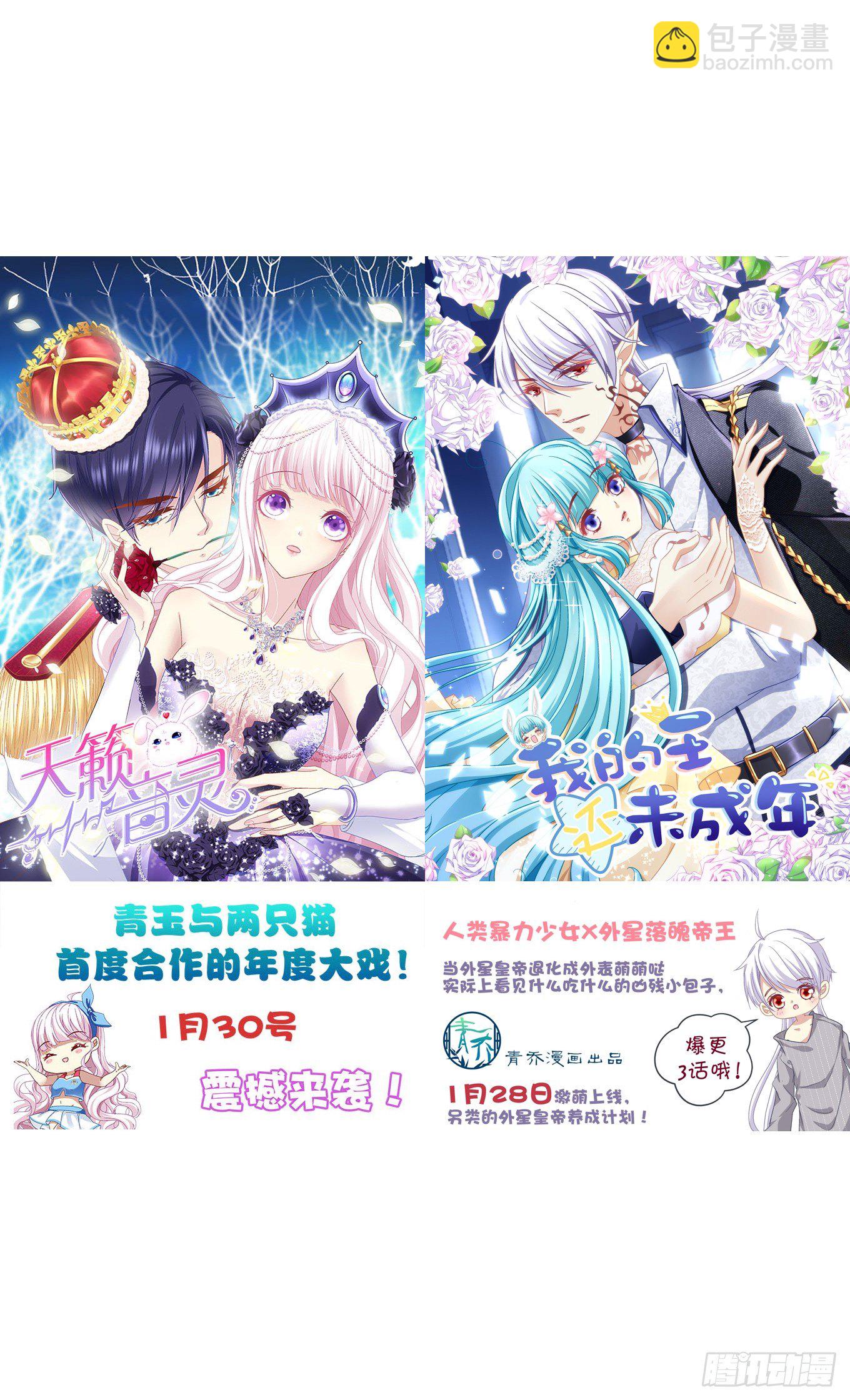 你的话没关系唷-第80话