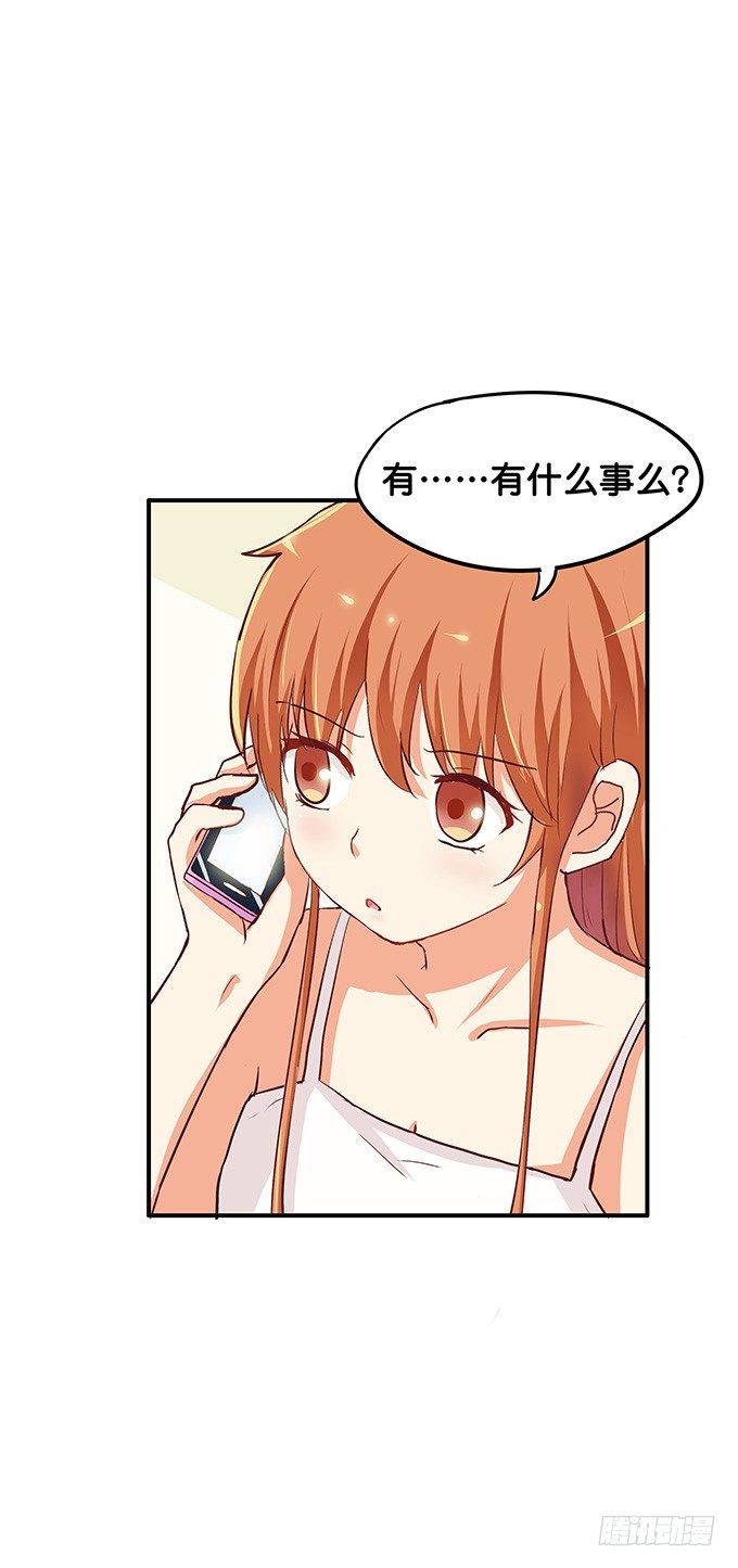 你的话没关系唷-第80话