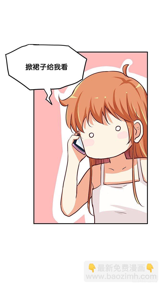 你的话没关系唷-第80话
