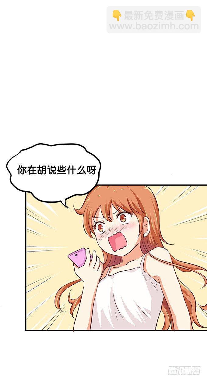 你的话没关系唷-第80话