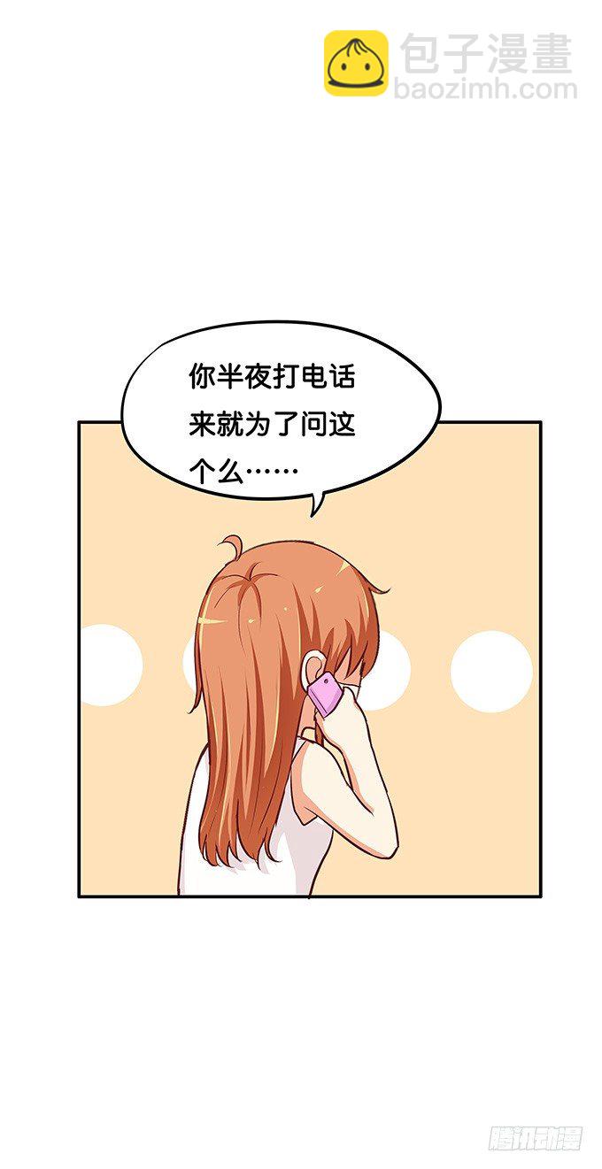 你的话没关系唷-第80话