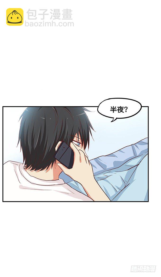 你的话没关系唷-第80话