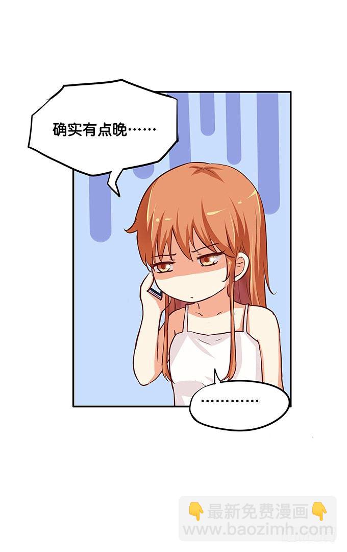 你的话没关系唷-第80话