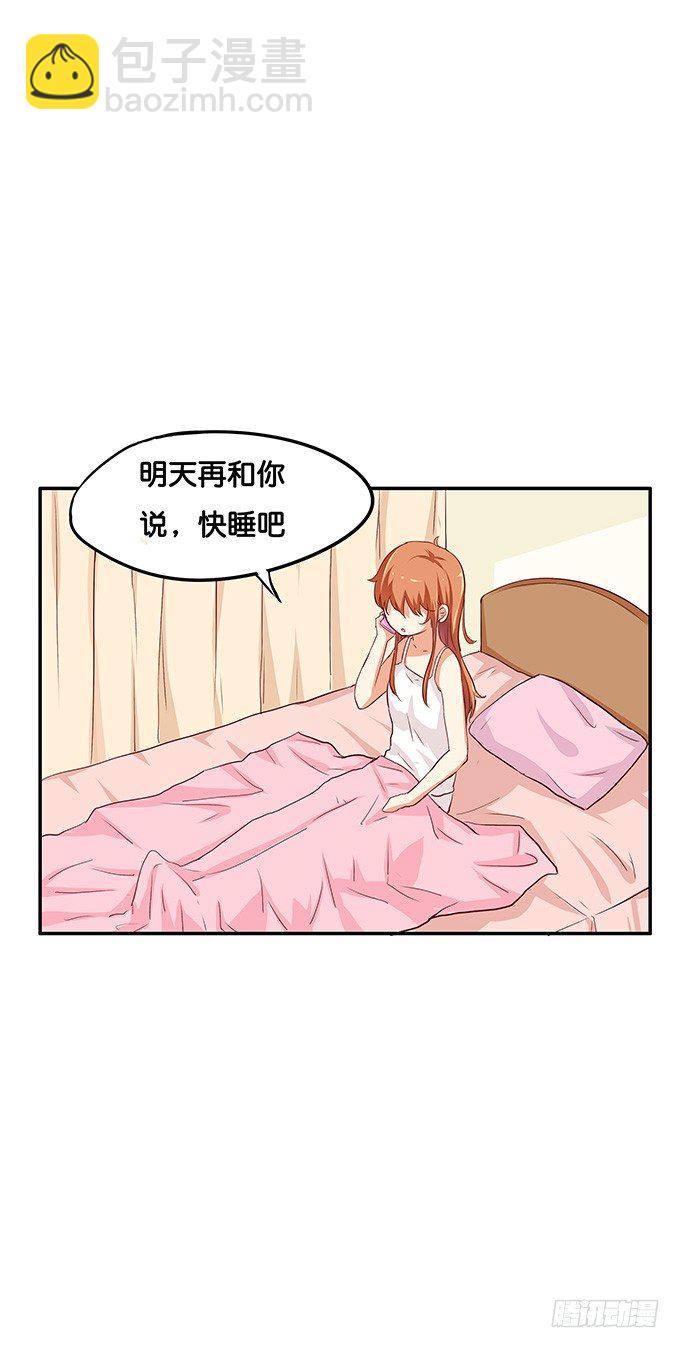 你的话没关系唷-第80话