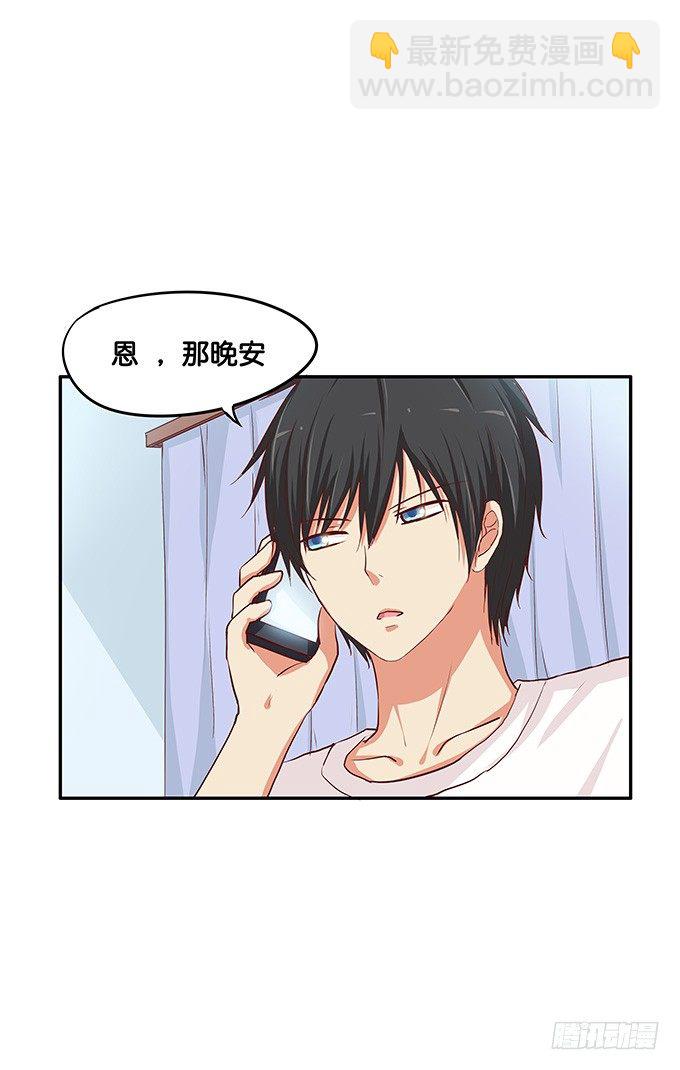 你的话没关系唷-第80话