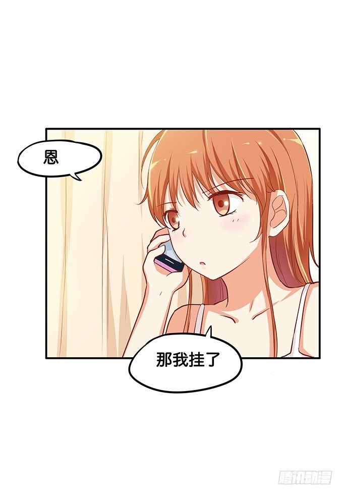你的话没关系唷-第80话