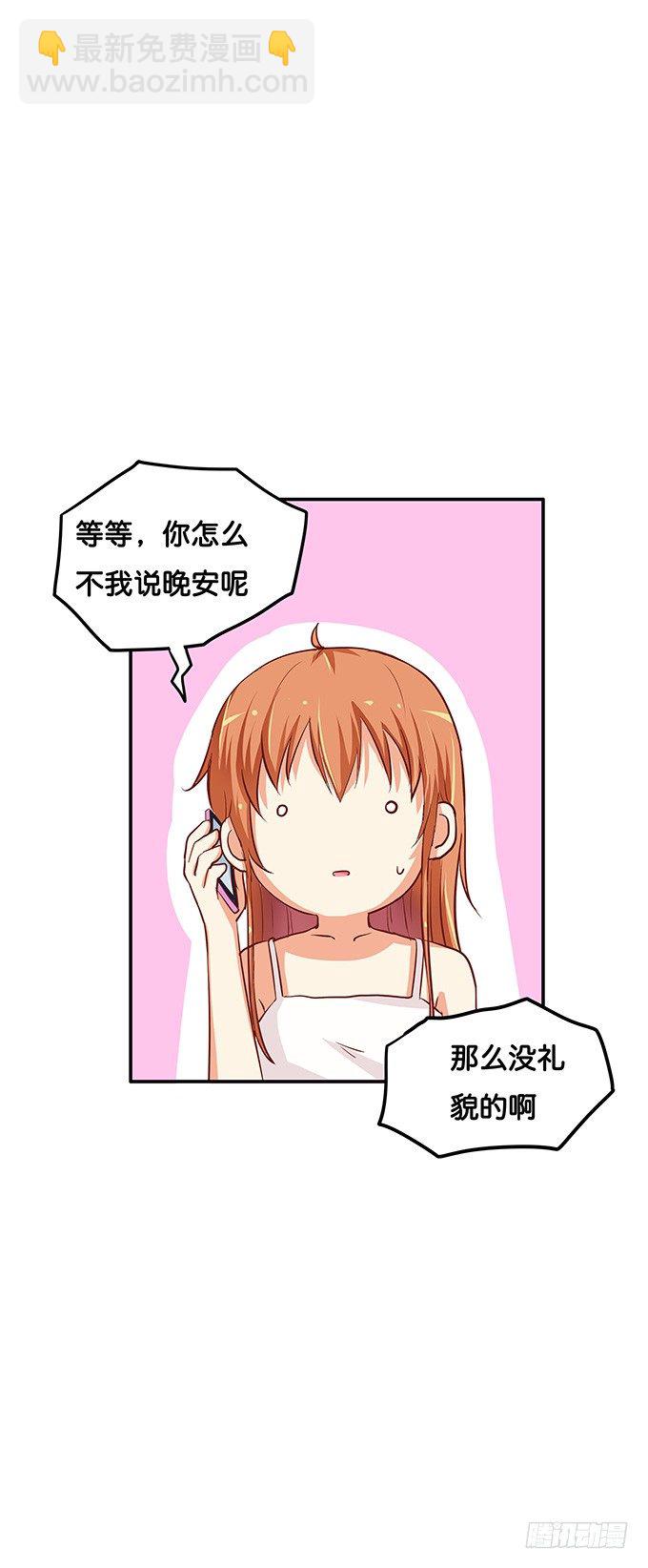 你的话没关系唷-第80话