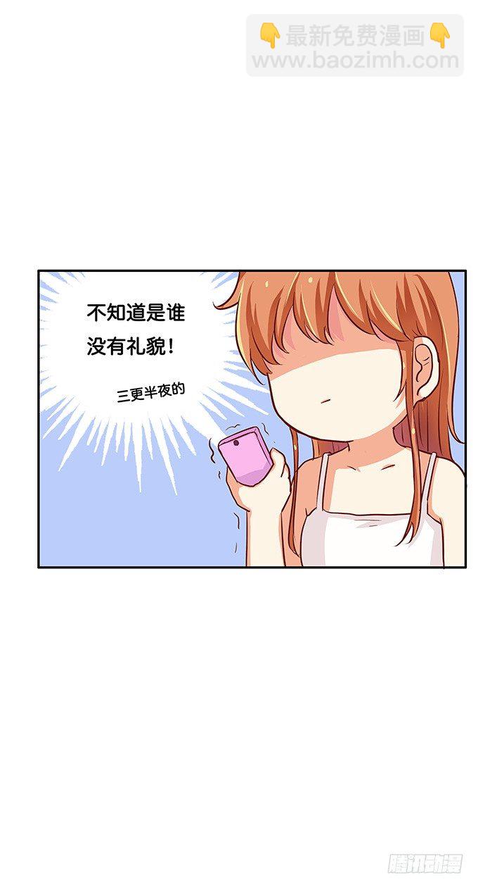 你的话没关系唷-第80话