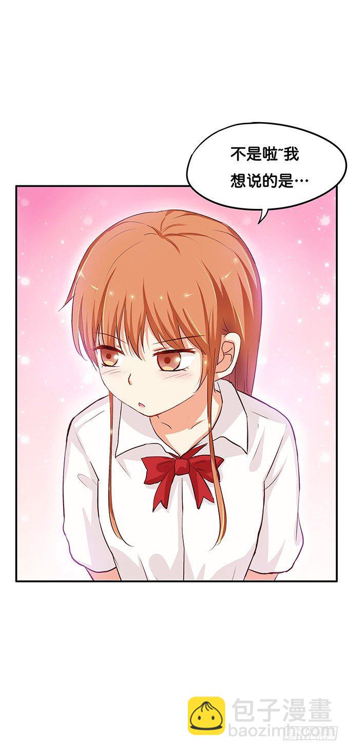 你的话没关系唷-第80话