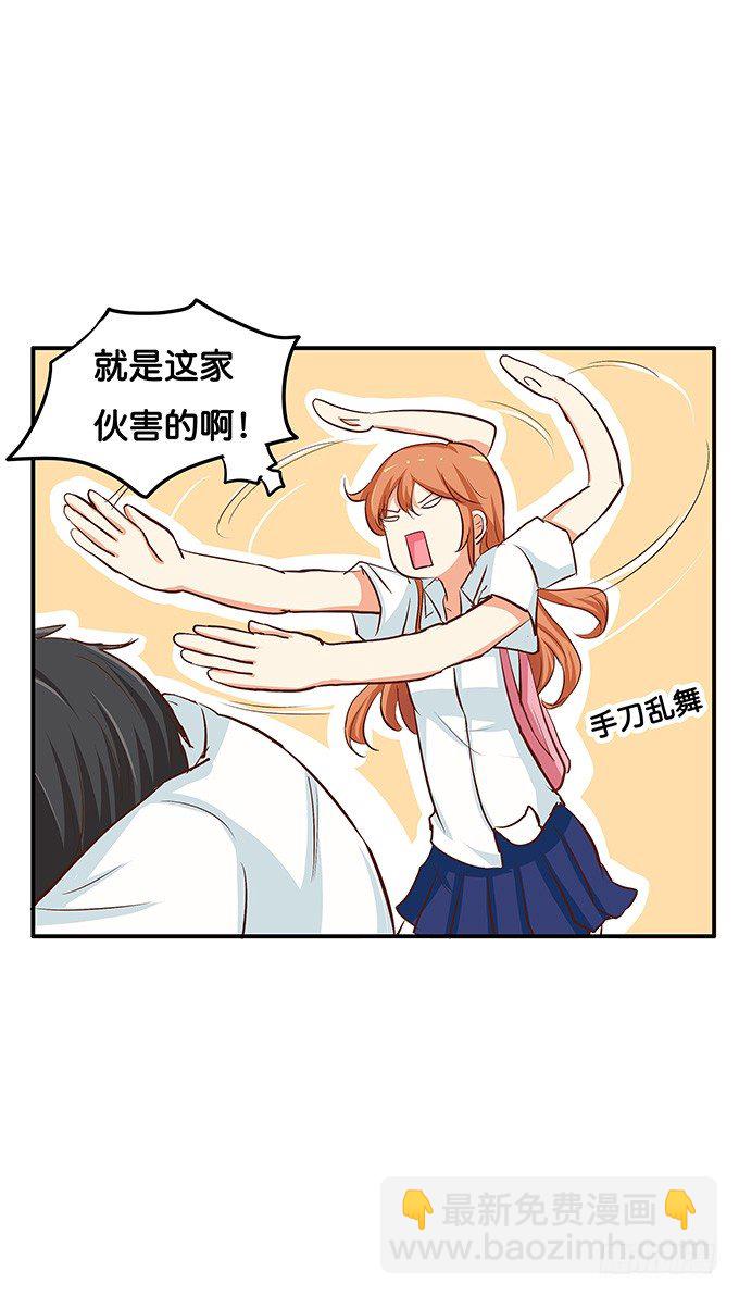 让我好好看看~-第82话