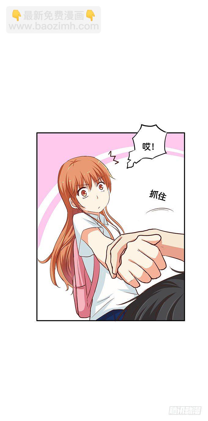 让我好好看看~-第82话