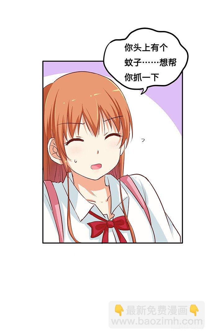 让我好好看看~-第82话